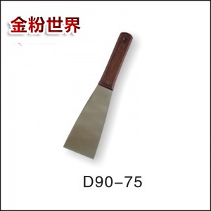木柄弹性不锈钢油墨刀