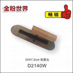 高级超弹不锈钢抹泥刀