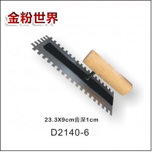 方齿、尖齿艺术齿刀