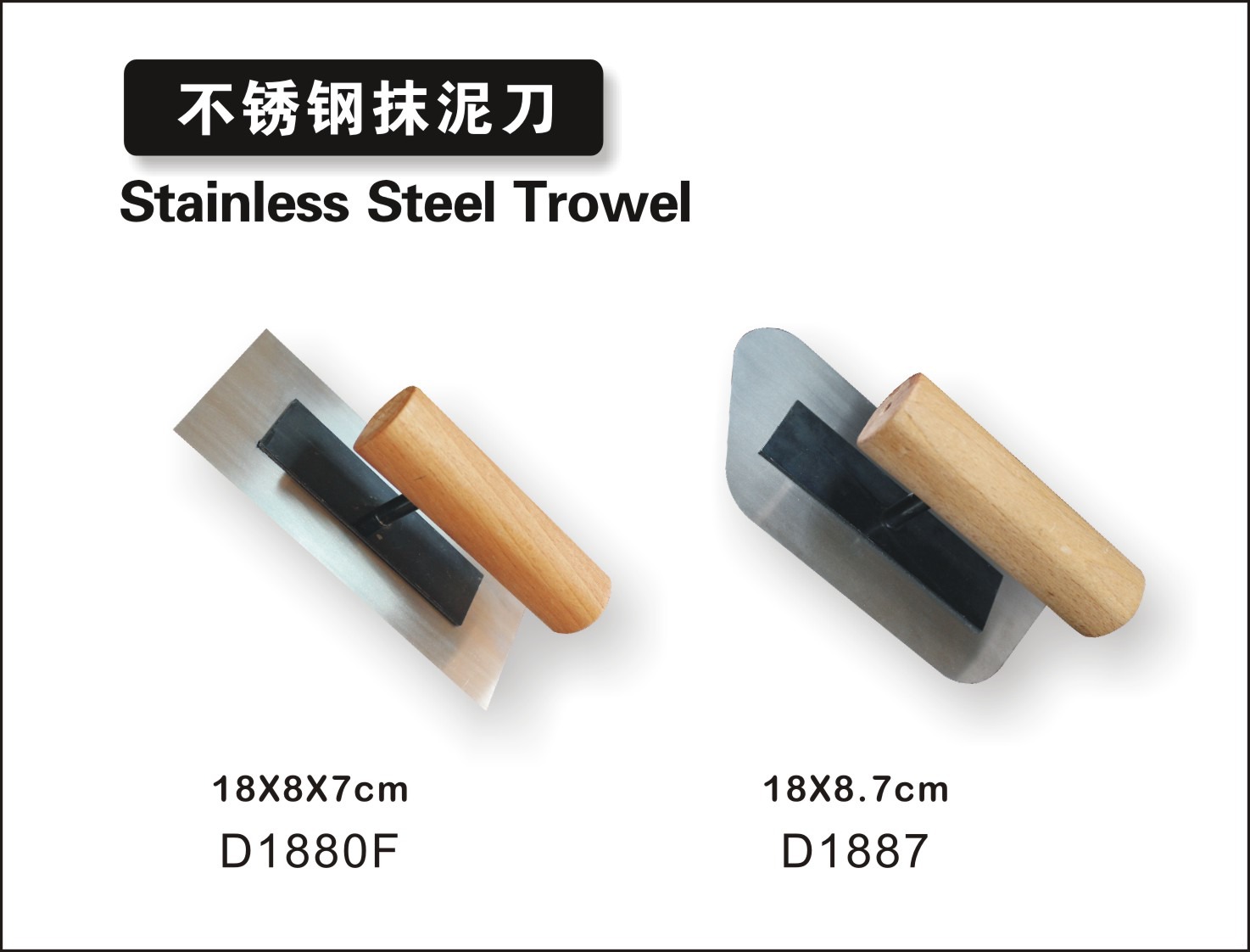 不锈钢抹泥刀1.jpg