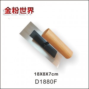 不锈钢抹泥刀