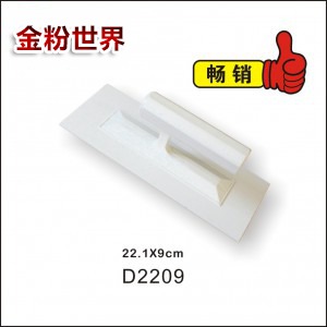 马来漆塑料批刀