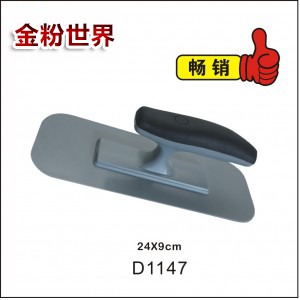 艺术塑料批刀