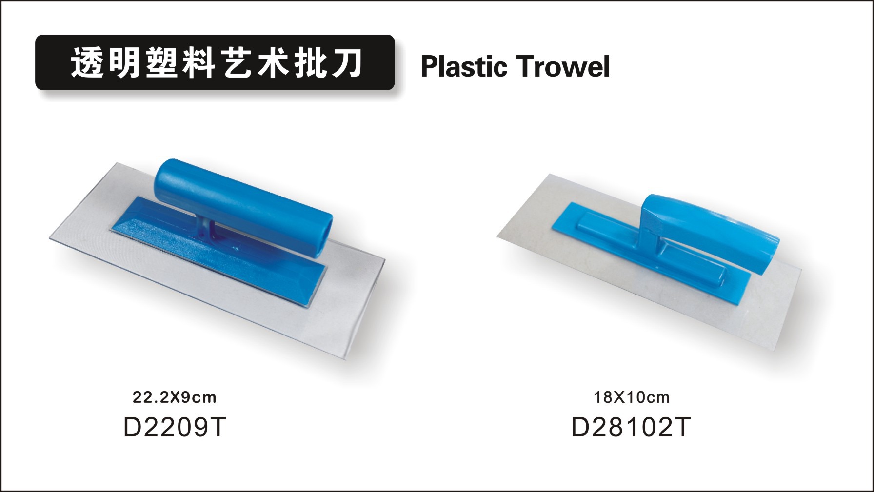 透明塑料艺术批刀1.jpg