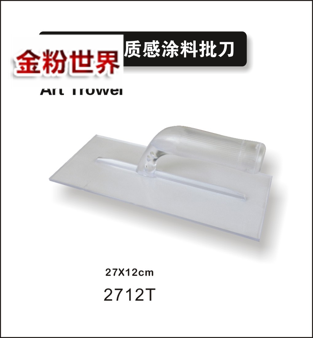透明塑料质感艺术批刀1.jpg
