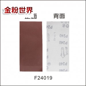 魔术贴砂架专用绒面砂纸