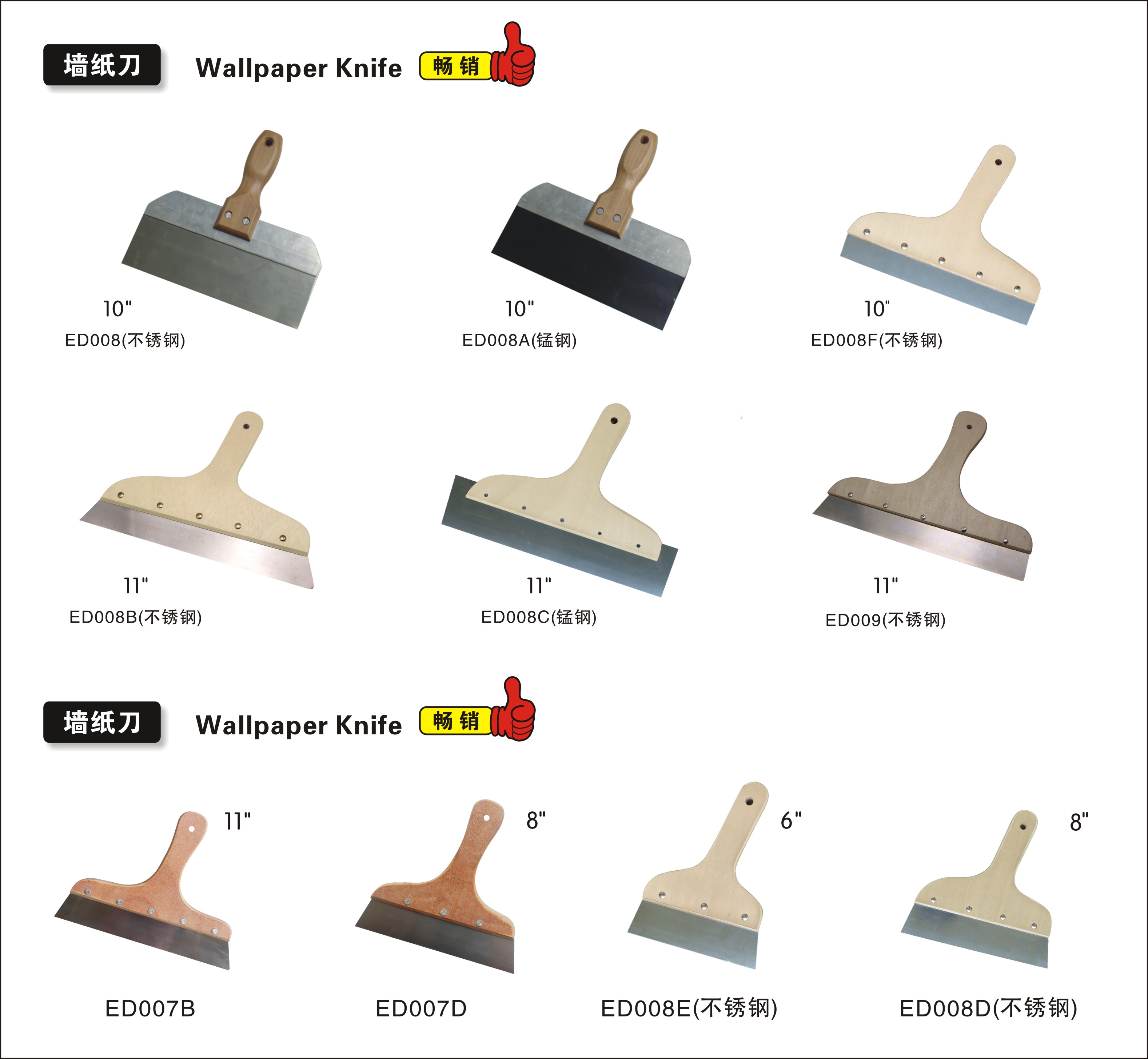 墙纸刀1.jpg