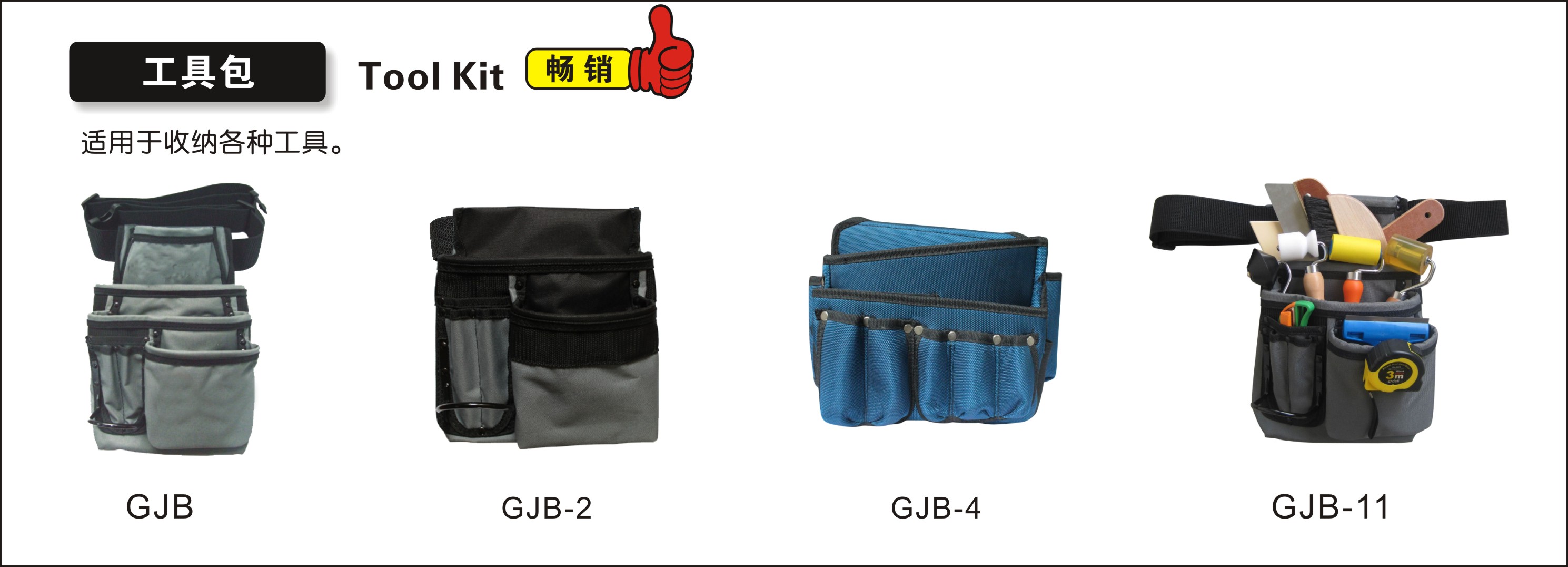 工具包1.jpg