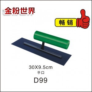 高级地坪漆镘刀