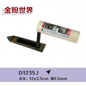 D1235J