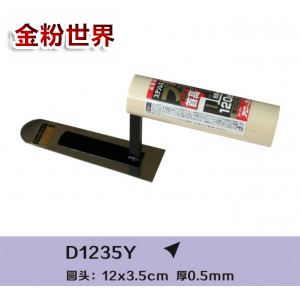 D1235Y