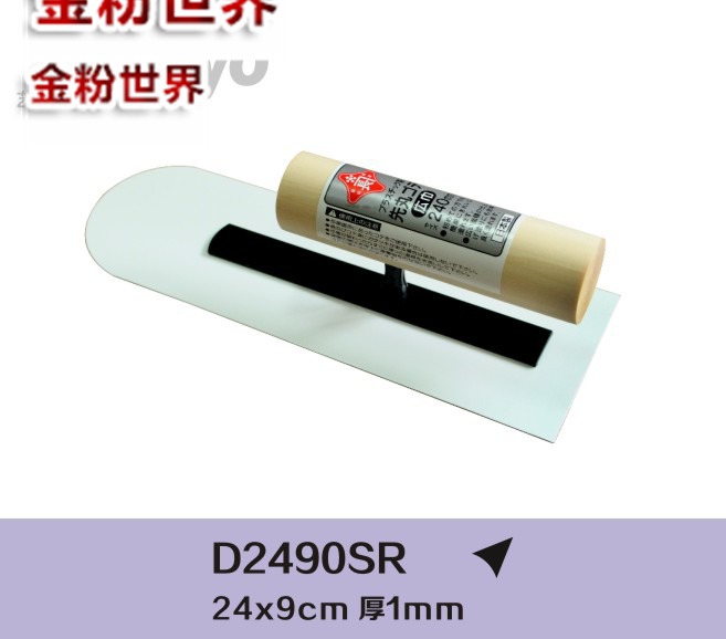 D2490SR.jpg
