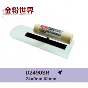 D2490SR