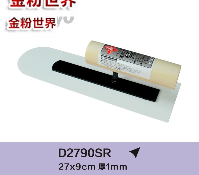 D2790SR.jpg