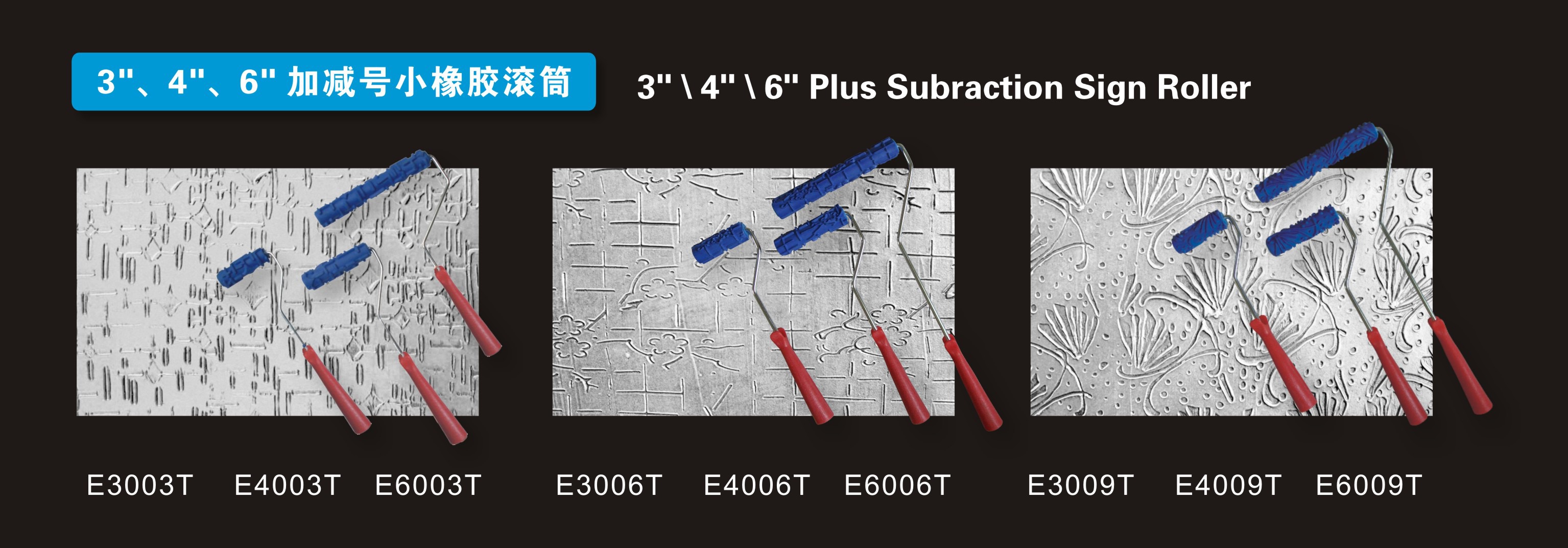 3、4、6加减号小橡胶滚筒1.jpg