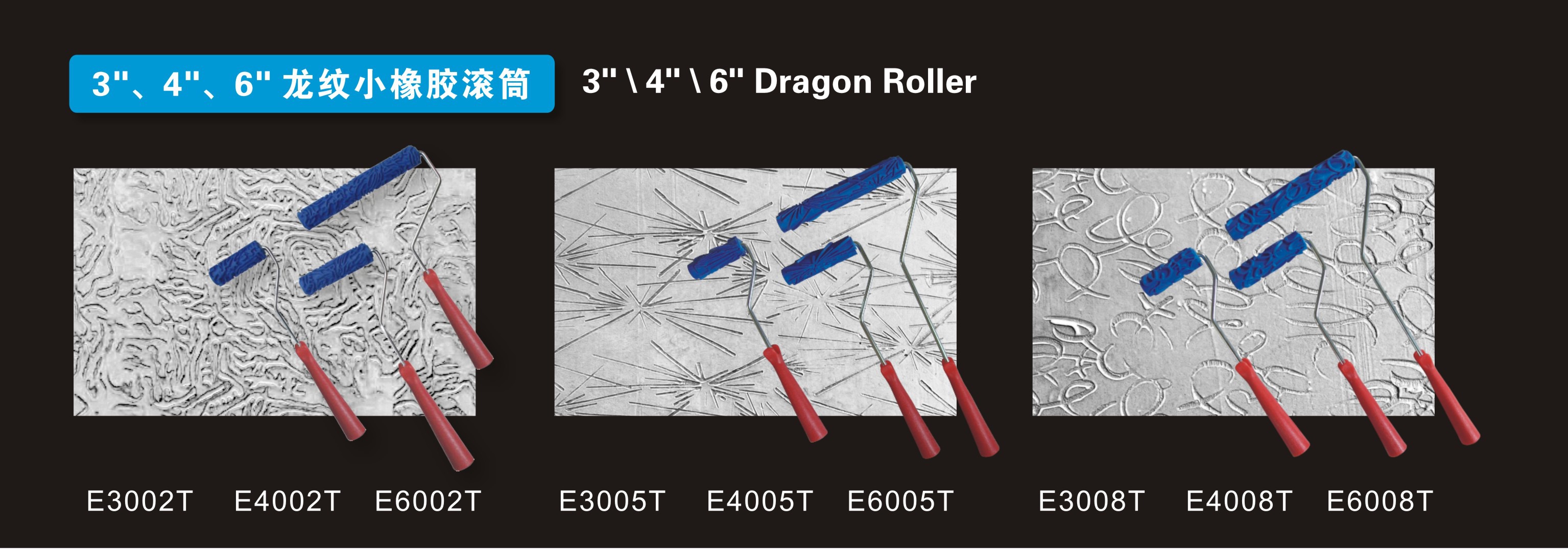 3、4、6龙纹小橡胶滚筒1.jpg