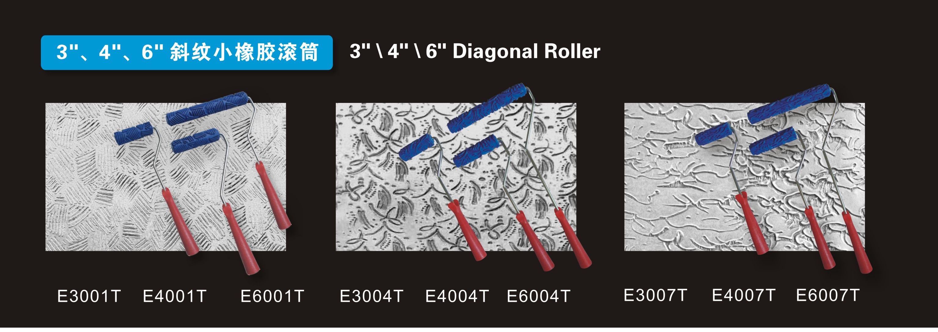 3、4、6斜纹小橡胶滚筒1.jpg